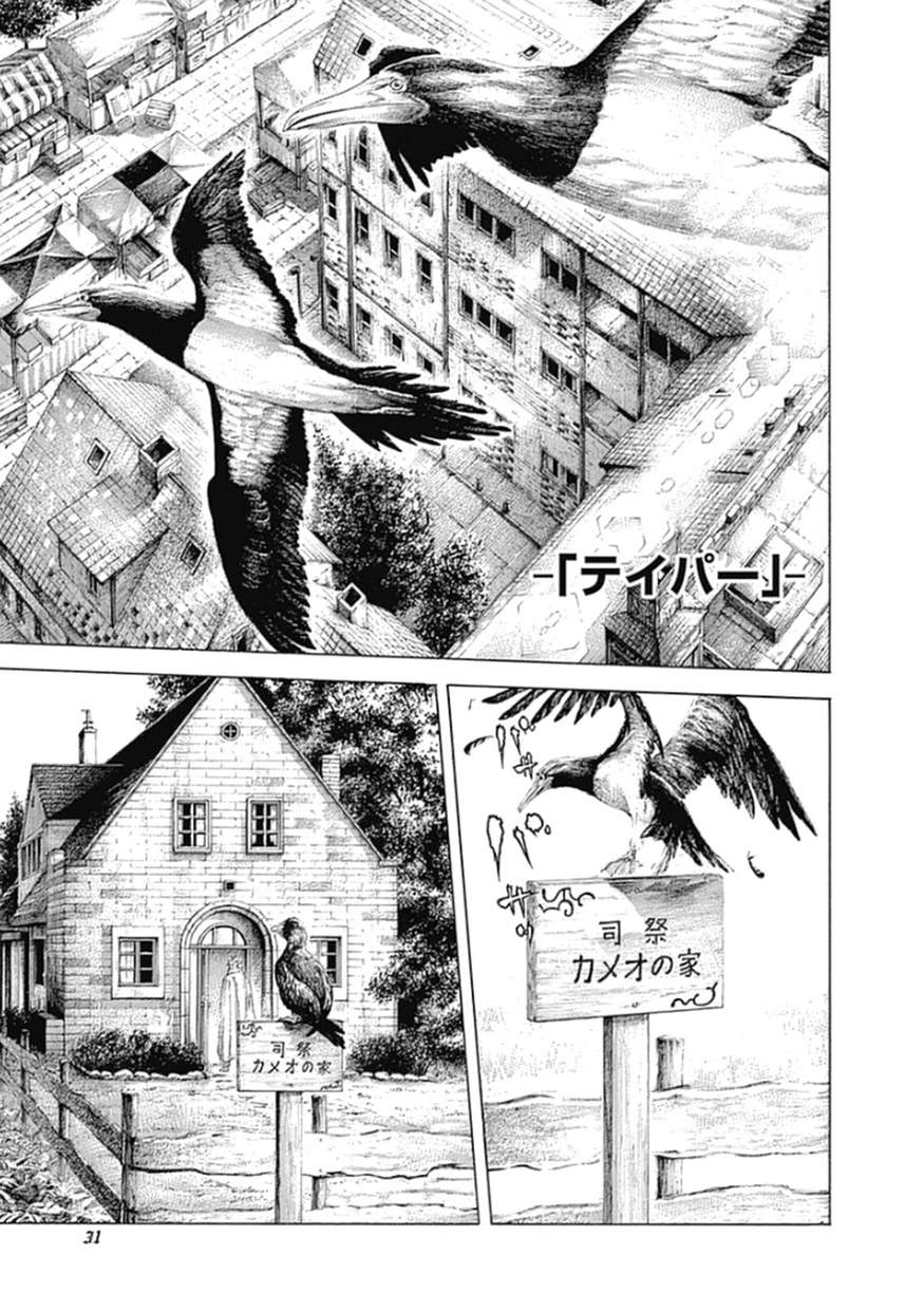 Usogui - Chapter 375 - Page 9